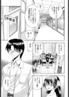 挿れていいよ…試し読み10ページ
