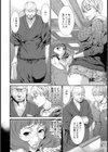 挿レ喰イ【単話】 試し読み2ページ