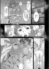 挿レ喰イ【単話】 試し読み5ページ