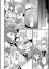 挿レ喰イ【単話】 試し読み6ページ