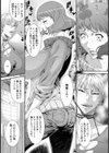 挿レ喰イ【単話】 試し読み7ページ