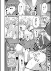挿レ喰イ【単話】 試し読み8ページ