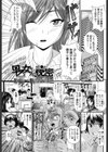 早乙女さんの秘密試し読み1ページ
