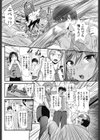 早乙女さんの秘密試し読み2ページ