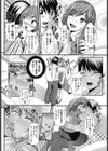 早乙女さんの秘密試し読み4ページ
