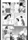 早起きは○○の徳！！〜ご近所のセクシー奥さん〜試し読み4ページ