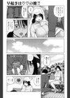早起きは○○の徳！！〜ご近所のセクシー奥さん〜試し読み5ページ