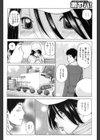 早起きは○○の徳！！〜ご近所のセクシー奥さん〜試し読み6ページ