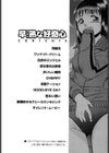 早熟（おませ）な好奇心試し読み3ページ