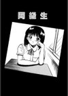 早熟（おませ）な好奇心試し読み4ページ