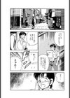 早熟（おませ）な好奇心試し読み5ページ