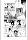 早熟（おませ）な好奇心試し読み7ページ