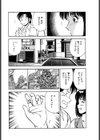 早熟（おませ）な好奇心試し読み8ページ