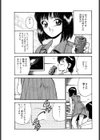 早熟（おませ）な好奇心試し読み9ページ