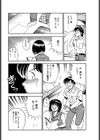 早熟（おませ）な好奇心試し読み10ページ