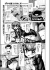 早熟リビドー試し読み1ページ