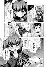 早熟リビドー試し読み3ページ