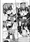 早熟リビドー試し読み4ページ