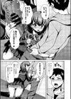早熟リビドー試し読み5ページ