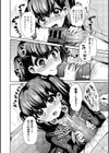 早熟リビドー試し読み6ページ
