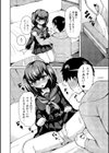 早熟リビドー試し読み8ページ