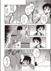 早朝バズーカ試し読み2ページ