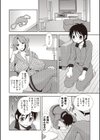 早朝バズーカ試し読み4ページ