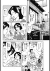 早苗の午後お兄ちゃんと…試し読み2ページ