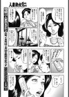 早苗の午後お兄ちゃんと…試し読み3ページ