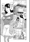 早苗の午後お兄ちゃんと…試し読み4ページ