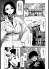 巣窟試し読み4ページ