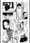 巣窟試し読み5ページ