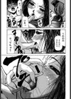 巣窟試し読み8ページ