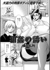 相姦の誘い試し読み1ページ