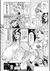 相姦の誘い試し読み3ページ