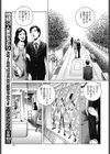相姦ホテル母子色慾関係試し読み3ページ