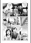 相姦ホテル母子色慾関係試し読み4ページ