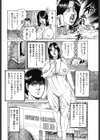 相姦時代・理想の息子試し読み4ページ