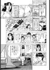 相姦時代・理想の息子試し読み5ページ
