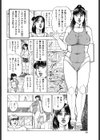 相姦時代・理想の息子試し読み6ページ