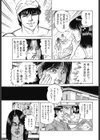 相姦時代・理想の息子試し読み7ページ