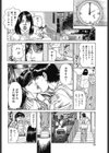 相姦時代・理想の息子試し読み8ページ