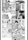 相姦秘話・父の手文庫試し読み2ページ