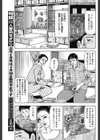相姦秘話・父の手文庫試し読み3ページ