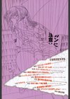 相姦恋愛試し読み3ページ