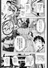 相姦恋愛試し読み4ページ