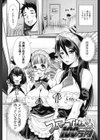 相姦恋愛試し読み5ページ