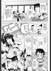 相姦恋愛試し読み6ページ
