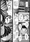相姦恋愛試し読み9ページ