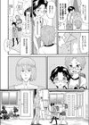 相合傘試し読み2ページ